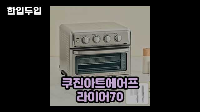 디지털 가전 전문 블로거 한입두입 - 10910 - 2024년 10월 20일 1