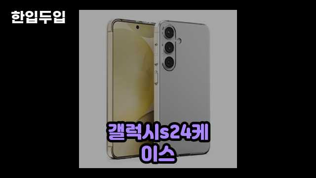 디지털 가전 전문 블로거 한입두입 - 10913 - 2024년 10월 20일 1