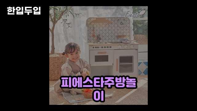 디지털 가전 전문 블로거 한입두입 - 10934 - 2024년 10월 20일 1