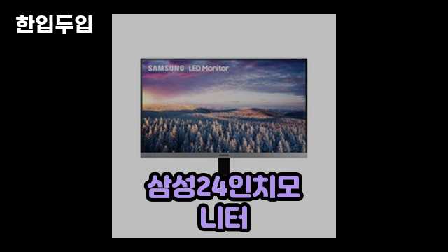 디지털 가전 전문 블로거 한입두입 - 10976 - 2024년 11월 24일 1