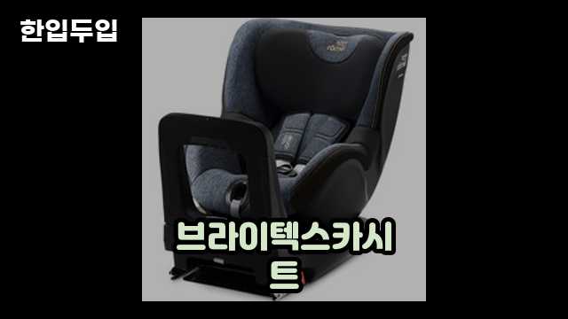 디지털 가전 전문 블로거 한입두입 - 11072 - 2024년 09월 22일 1