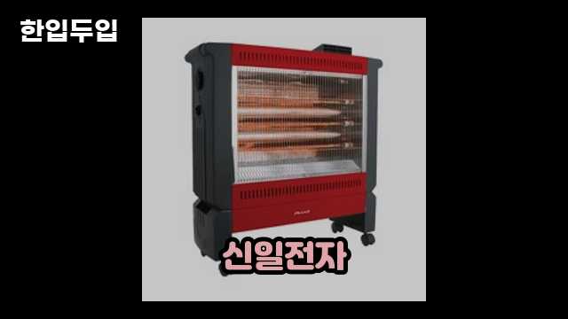 디지털 가전 전문 블로거 한입두입 - 11105 - 2024년 11월 23일 1