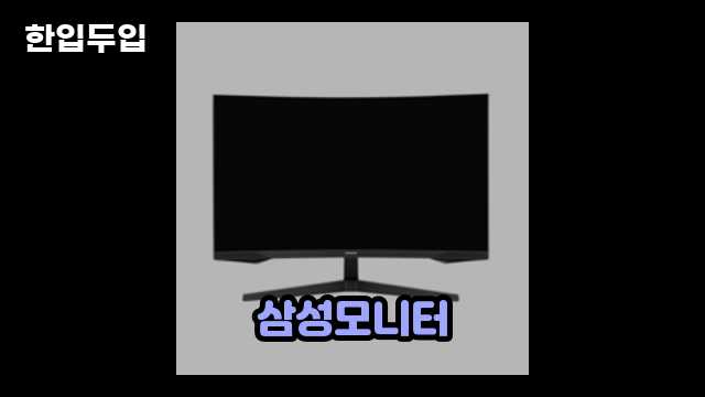 디지털 가전 전문 블로거 한입두입 - 11159 - 2024년 11월 23일 1