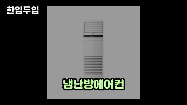 디지털 가전 전문 블로거 한입두입 - 11183 - 2024년 09월 22일 1