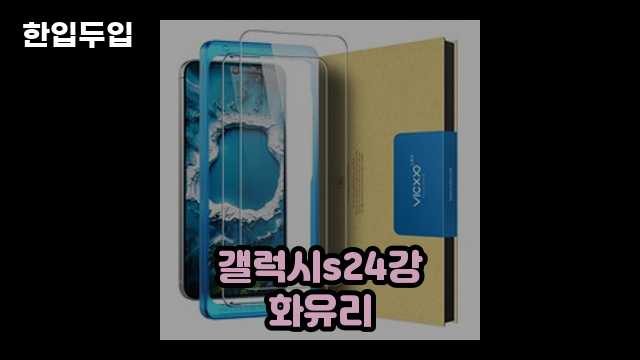 디지털 가전 전문 블로거 한입두입 - 11198 - 2024년 10월 06일 1