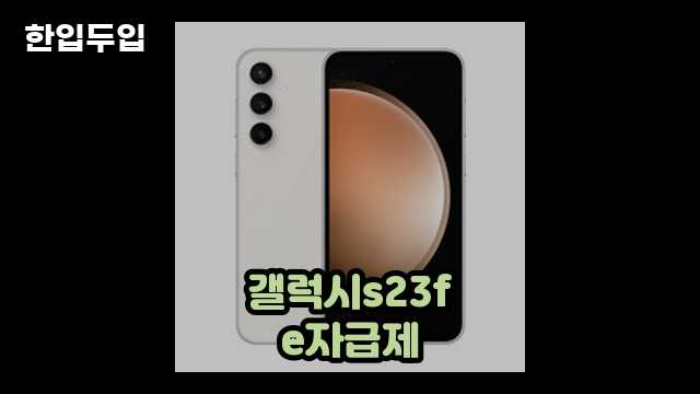 디지털 가전 전문 블로거 한입두입 - 9634 - 2024년 10월 20일 1