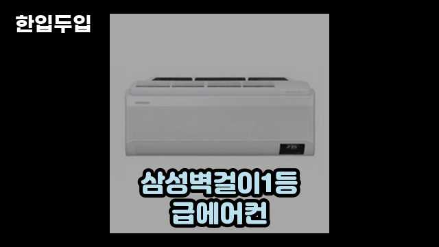 디지털 가전 전문 블로거 한입두입 - 11216 - 2024년 11월 11일 1