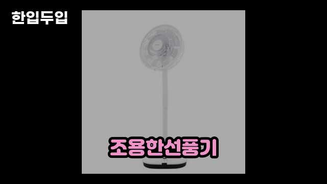 디지털 가전 전문 블로거 한입두입 - 11333 - 2024년 09월 22일 1