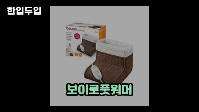 디지털 가전 전문 블로거 한입두입 - 11336 - 2024년 09월 22일 1