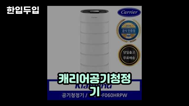 디지털 가전 전문 블로거 한입두입 - 11345 - 2024년 09월 22일 1