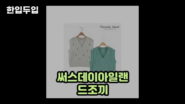 디지털 가전 전문 블로거 한입두입 - 11363 - 2024년 10월 20일 1