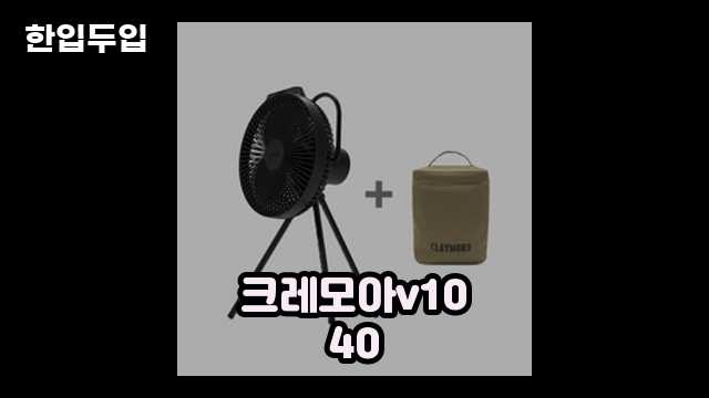 디지털 가전 전문 블로거 한입두입 - 11366 - 2024년 10월 20일 1