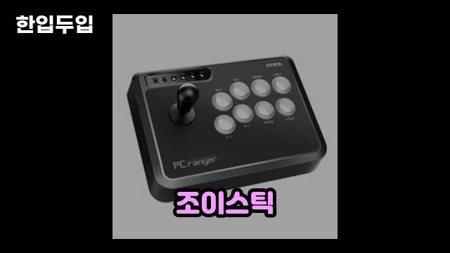 디지털 가전 전문 블로거 한입두입 - 11381 - 2024년 10월 20일 1