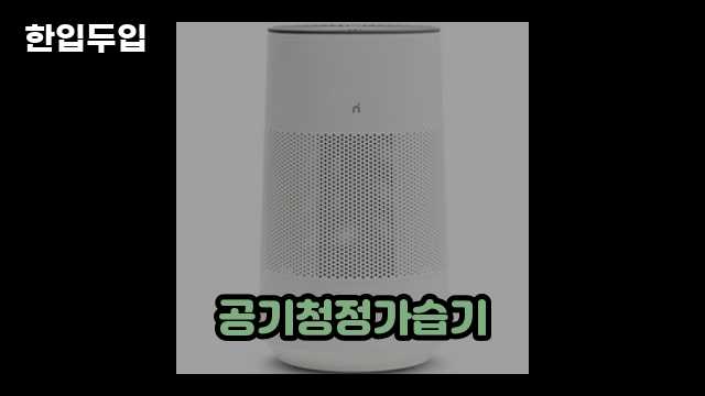 디지털 가전 전문 블로거 한입두입 - 9658 - 2024년 10월 21일 1