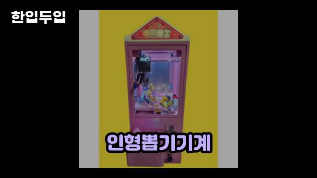 디지털 가전 전문 블로거 한입두입 - 9706 - 2024년 11월 24일 1