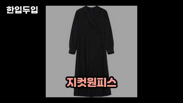 디지털 가전 전문 블로거 한입두입 - 9724 - 2024년 11월 23일 1