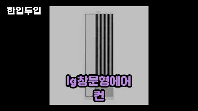 디지털 가전 전문 블로거 한입두입 - 12015 - 2024년 10월 19일 1