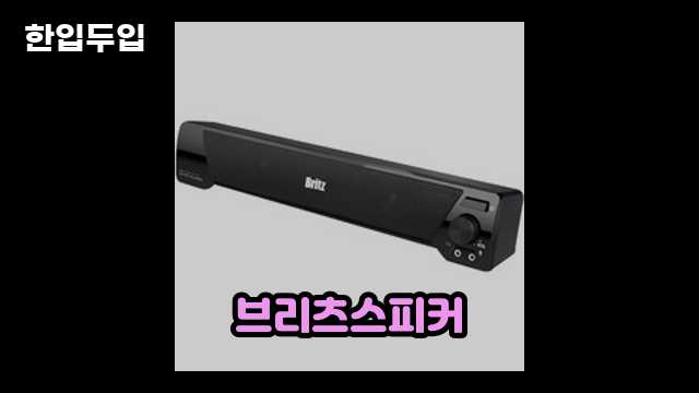 디지털 가전 전문 블로거 한입두입 - 11525 - 2024년 10월 20일 1