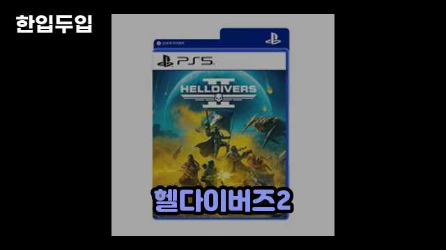 디지털 가전 전문 블로거 한입두입 - 12195 - 2025년 06월 21일 1