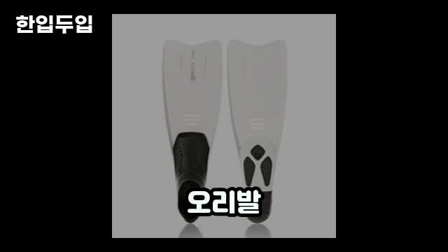 마레스 오리발 클리퍼: 수영의 새로운 동반자 2 3 마레스 오리발 클리퍼: 수영의 새로운 동반자