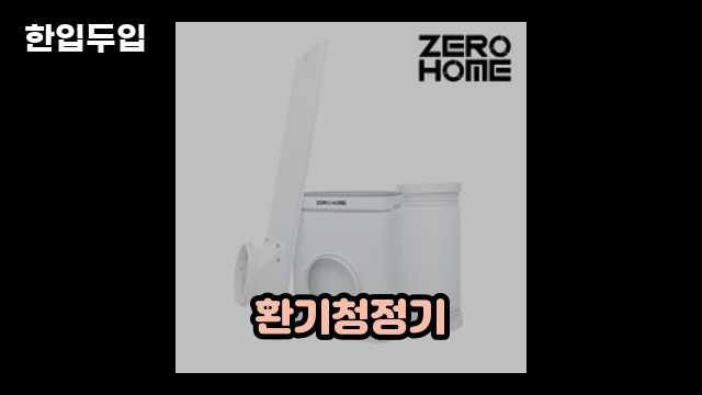 디지털 가전 전문 블로거 한입두입 - 12249 - 2024년 09월 22일 1