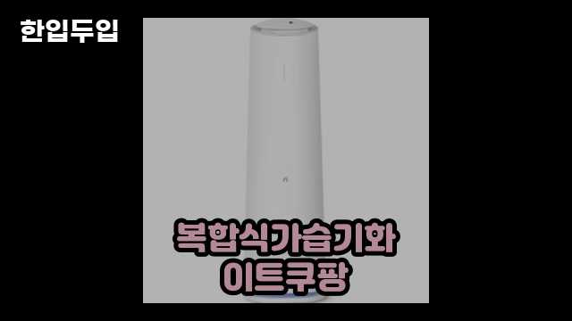 디지털 가전 전문 블로거 한입두입 - 12462 - 2024년 11월 14일 1