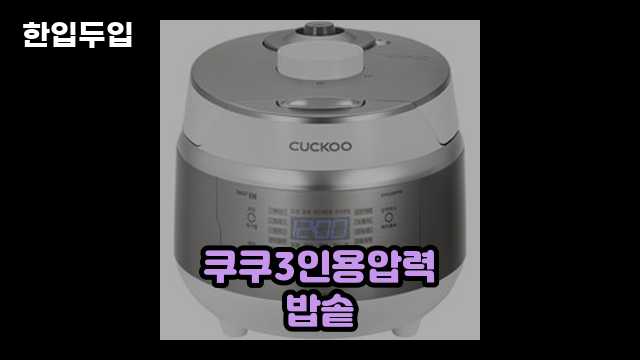 디지털 가전 전문 블로거 한입두입 - 12471 - 2024년 10월 19일 1