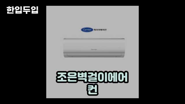 디지털 가전 전문 블로거 한입두입 - 12489 - 2024년 10월 20일 1