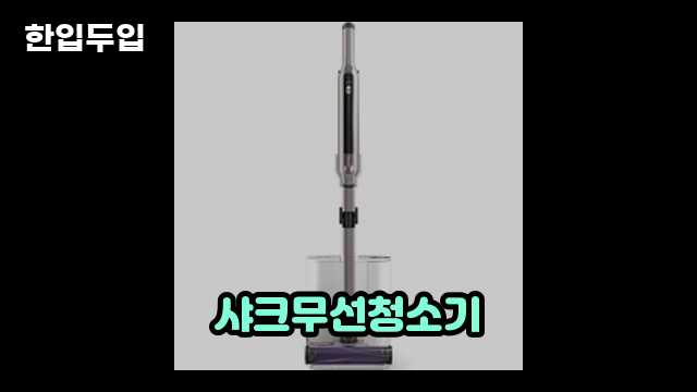 디지털 가전 전문 블로거 한입두입 - 12507 - 2024년 10월 21일 1