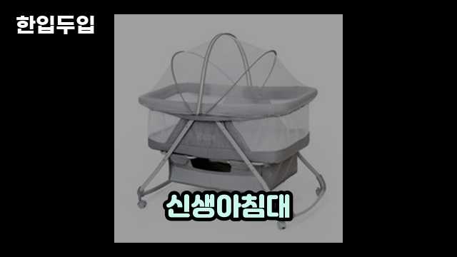 디지털 가전 전문 블로거 한입두입 - 12561 - 2024년 09월 22일 1