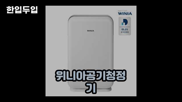 디지털 가전 전문 블로거 한입두입 - 12600 - 2024년 09월 22일 1