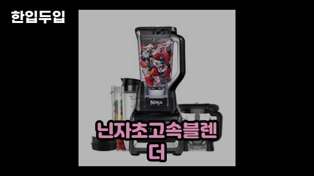 디지털 가전 전문 블로거 한입두입 - 12618 - 2024년 09월 22일 1