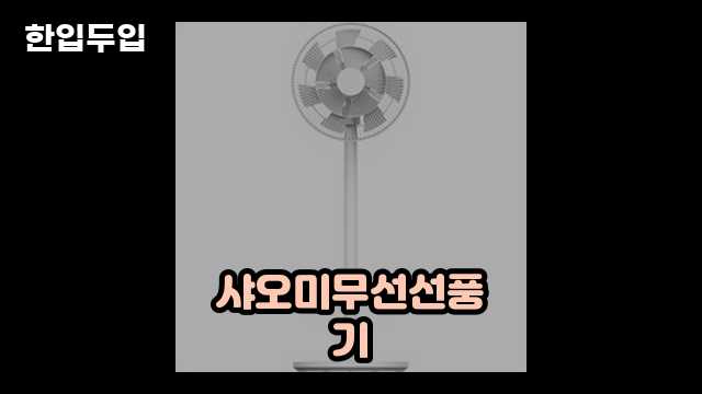 디지털 가전 전문 블로거 한입두입 - 12627 - 2024년 10월 21일 5