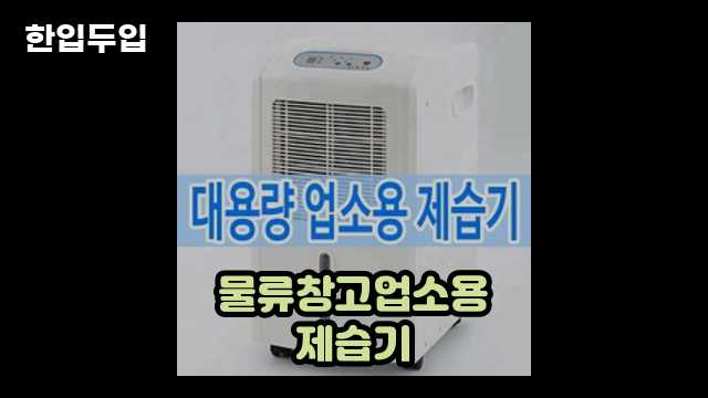 디지털 가전 전문 블로거 한입두입 - 12657 - 2024년 10월 21일 5