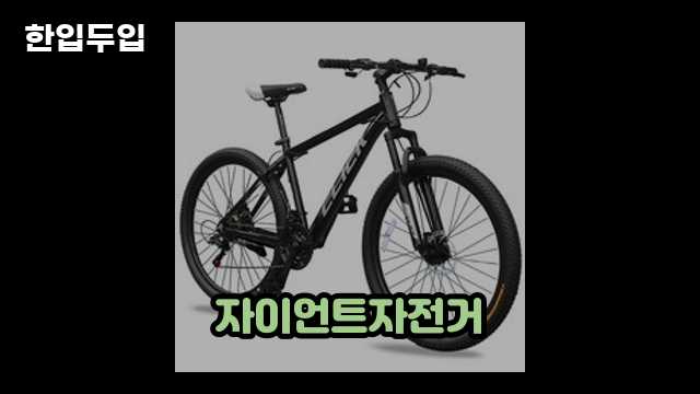 디지털 가전 전문 블로거 한입두입 - 12687 - 2024년 10월 21일 1