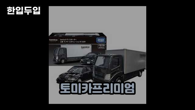 디지털 가전 전문 블로거 한입두입 - 12796 - 2024년 10월 21일 1