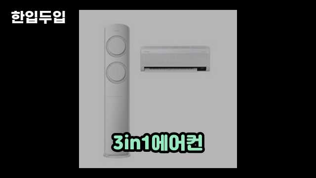 디지털 가전 전문 블로거 한입두입 - 12814 - 2024년 09월 22일 1