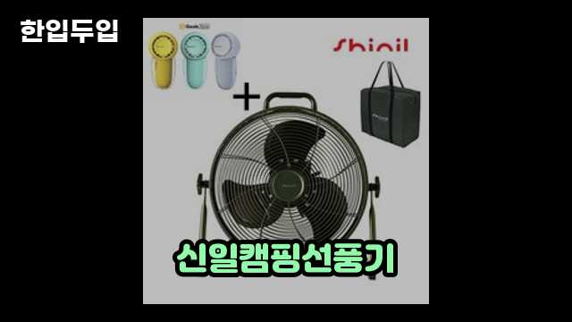 디지털 가전 전문 블로거 한입두입 - 12868 - 2024년 10월 20일 33