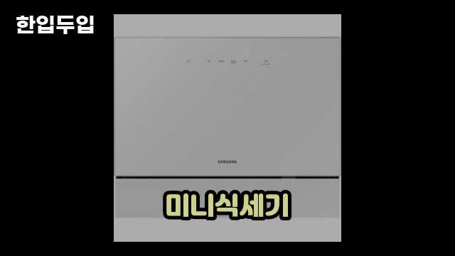 디지털 가전 전문 블로거 한입두입 - 12847 - 2024년 10월 21일 1