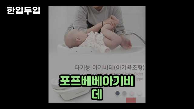 디지털 가전 전문 블로거 한입두입 - 12862 - 2024년 10월 20일 1