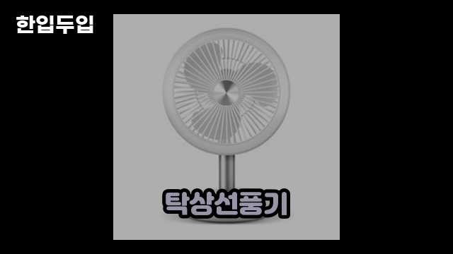 디지털 가전 전문 블로거 한입두입 - 12868 - 2024년 10월 20일 1