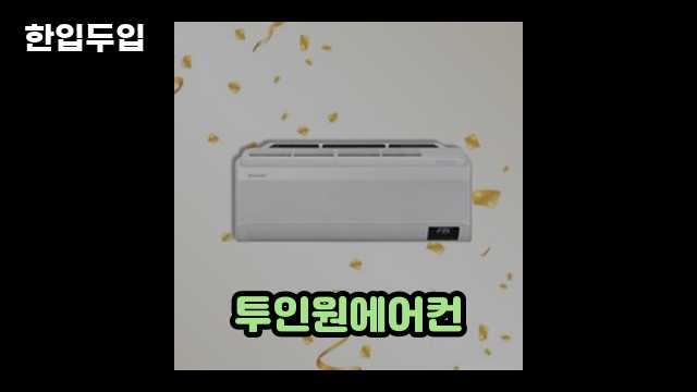 디지털 가전 전문 블로거 한입두입 - 12898 - 2024년 10월 20일 13