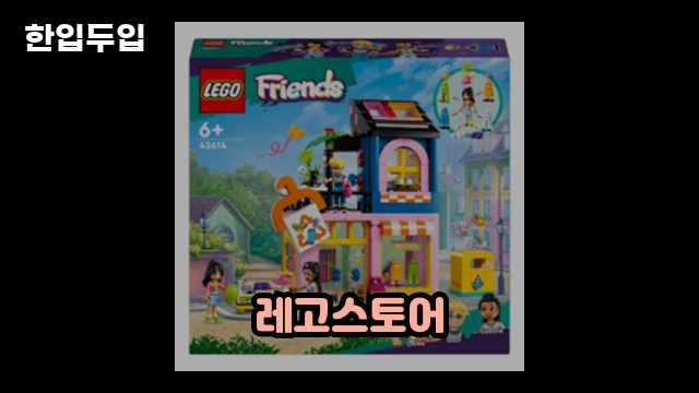 디지털 가전 전문 블로거 한입두입 - 11657 - 2024년 10월 21일 1