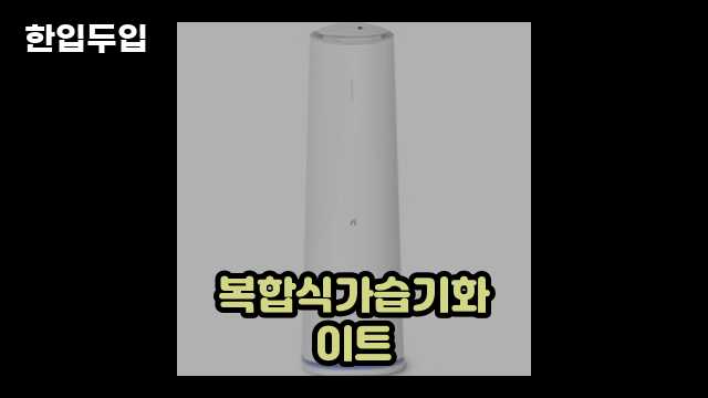 디지털 가전 전문 블로거 한입두입 - 13018 - 2024년 10월 20일 25