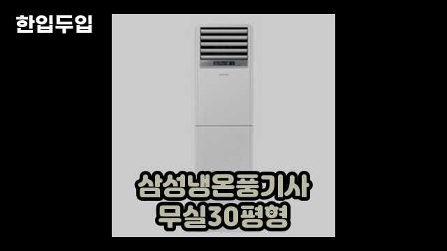 디지털 가전 전문 블로거 한입두입 - 13003 - 2024년 10월 20일 1