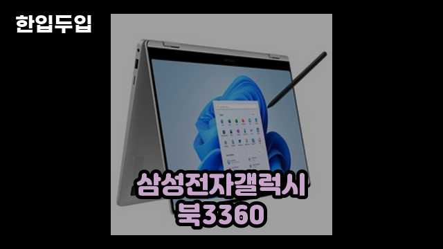 디지털 가전 전문 블로거 한입두입 - 13030 - 2024년 10월 20일 1