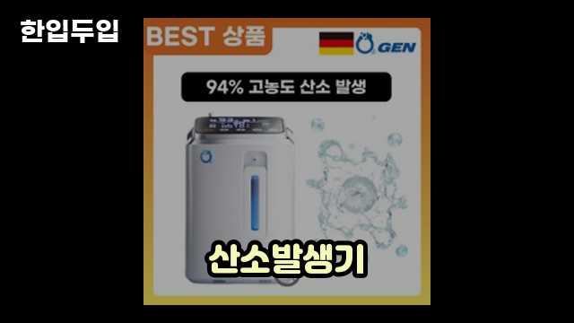 디지털 가전 전문 블로거 한입두입 - 13036 - 2024년 10월 20일 1