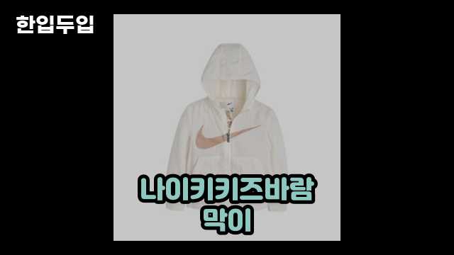 디지털 가전 전문 블로거 한입두입 - 13138 - 2024년 10월 19일 29