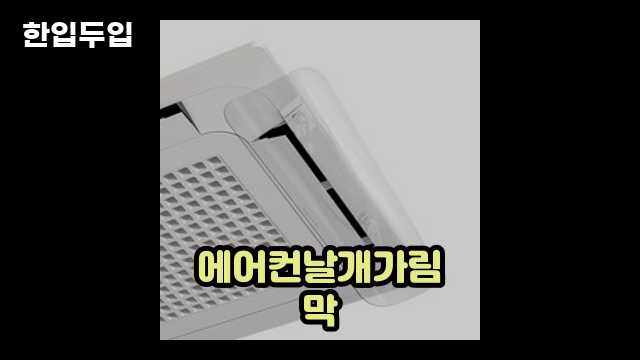 디지털 가전 전문 블로거 한입두입 - 13162 - 2024년 10월 19일 1