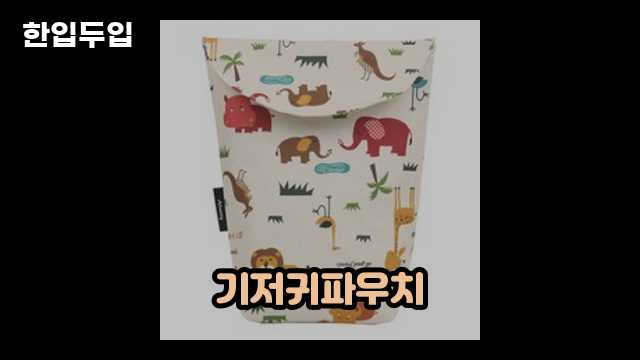 디지털 가전 전문 블로거 한입두입 - 13234 - 2024년 10월 19일 1